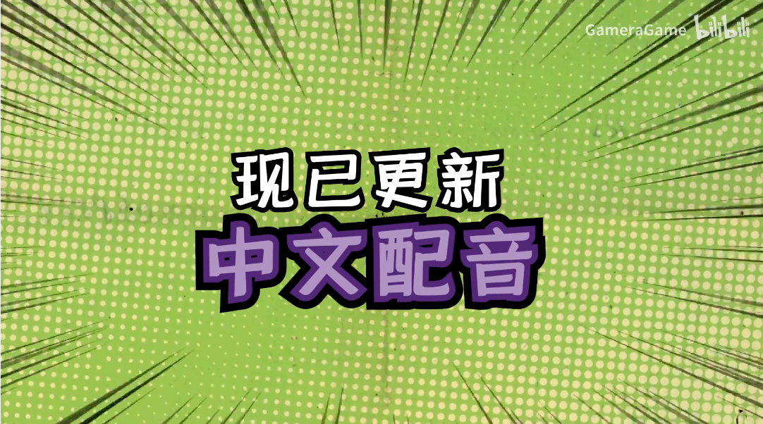 《忍者龜：施萊德的復仇》中文配音更新上線