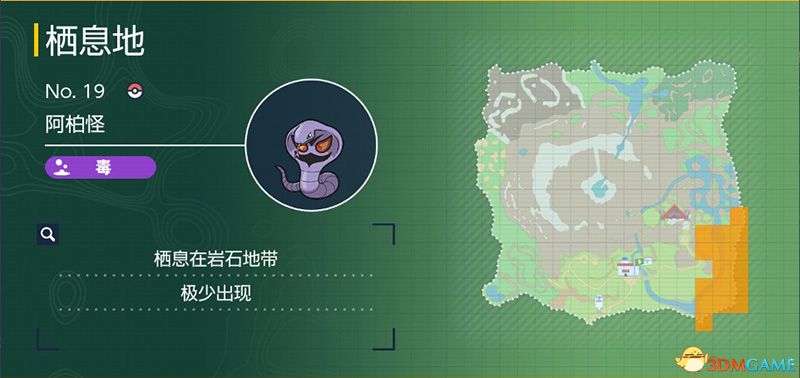 寶可夢朱紫DLC圖鑒 零之秘寶DLC寶可夢捕捉地點及進化條件一覽