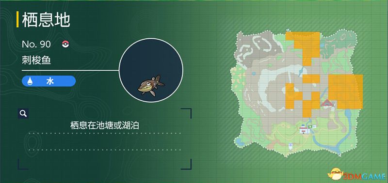 寶可夢朱紫DLC圖鑒 零之秘寶DLC寶可夢捕捉地點及進化條件一覽