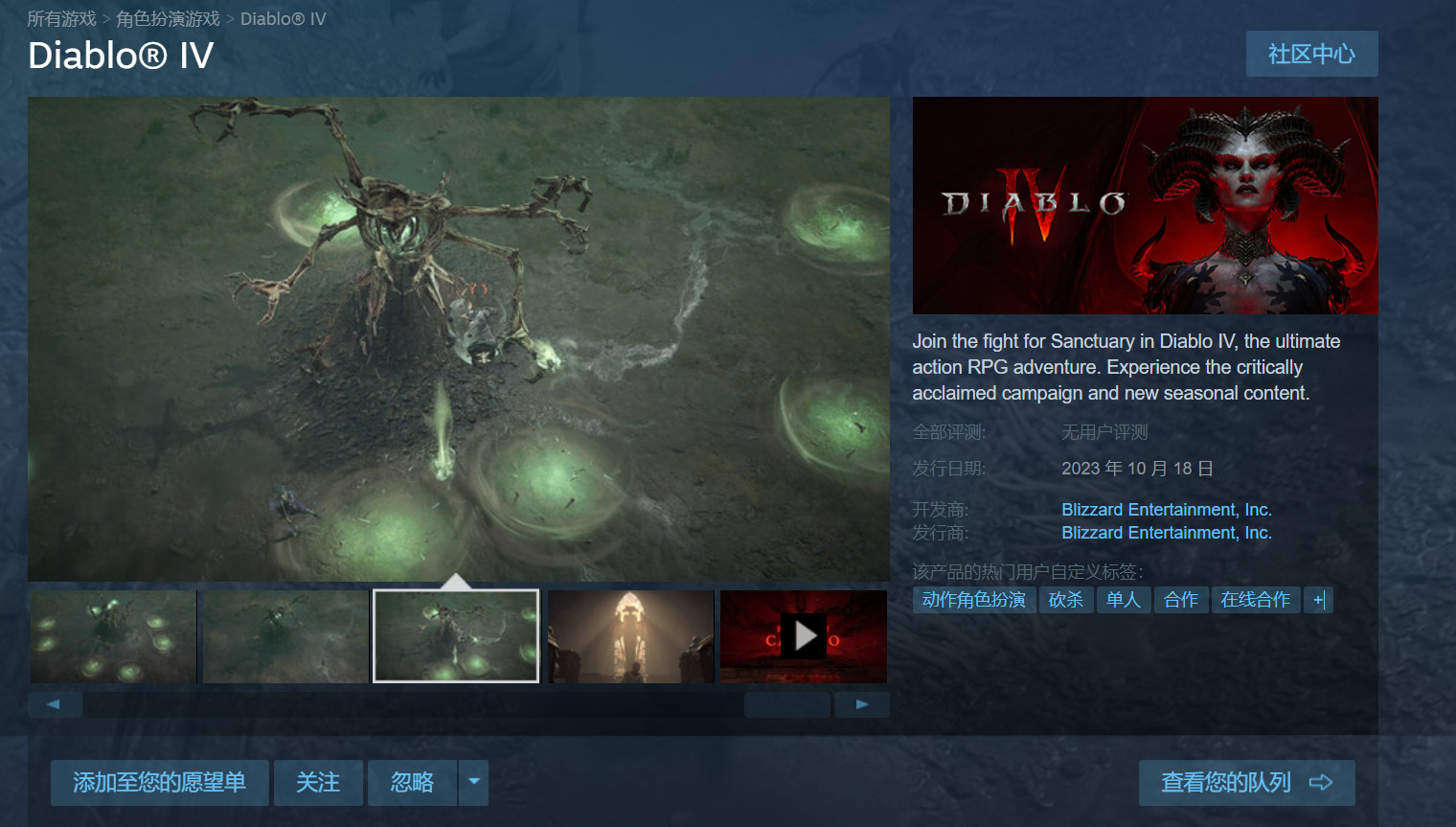 《暗黑破壞神4》將於10月18日登陸Steam