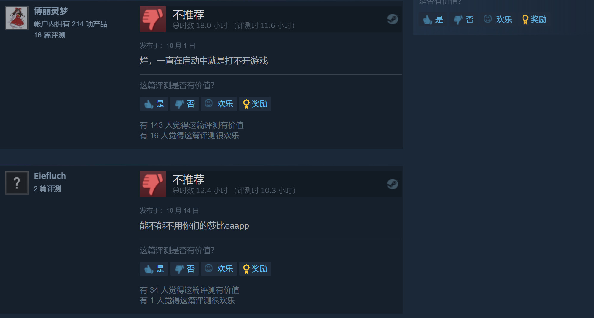 《戰地風雲2042》Steam在線峰值破10萬 但大量玩家反應進不去遊戲