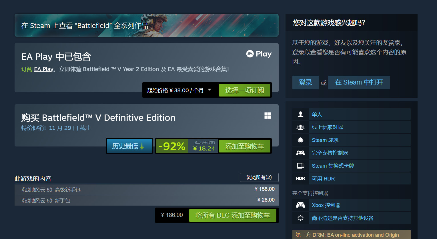 《戰地風雲5》Steam又火起來了 在線近10萬打破之前記錄