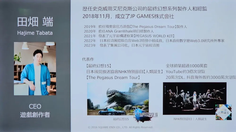 《太空戰士15》總監透露離開SE原因 並宣布正在製作2款全新JRPG