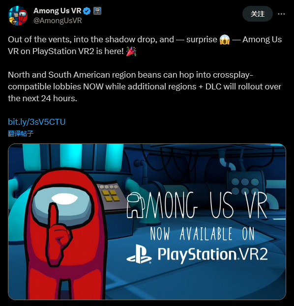 太空狼人殺《我們之中VR》現已登陸PSVR2