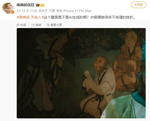 網友懷疑《黑神話：悟空》壁畫是AI作圖 楊奇放出原圖