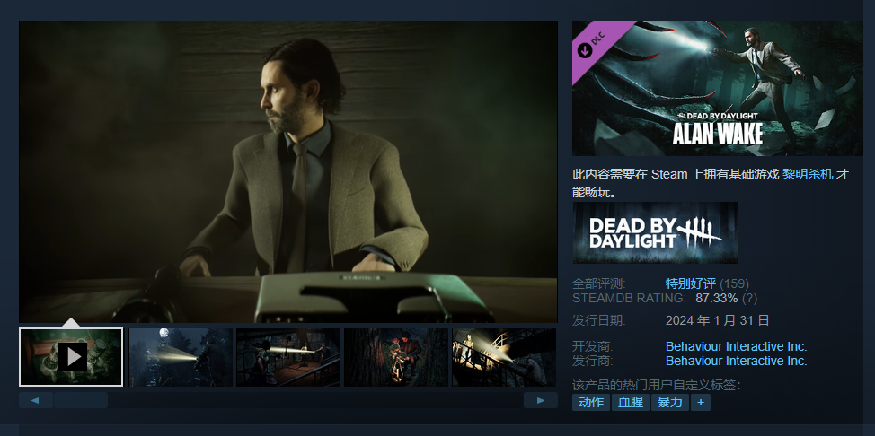 《黎明死線》聯動《心靈殺手》DLC現已正式上線Steam