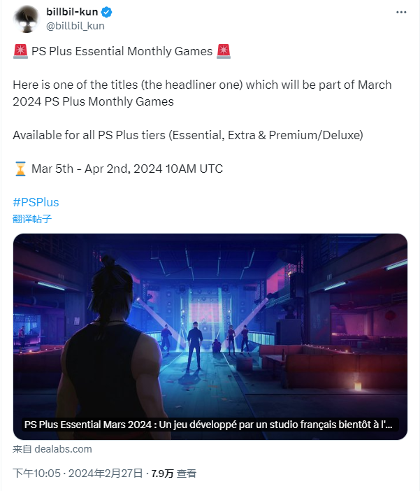 爆料稱《師父》將成為三月份PS Plus會員遊戲