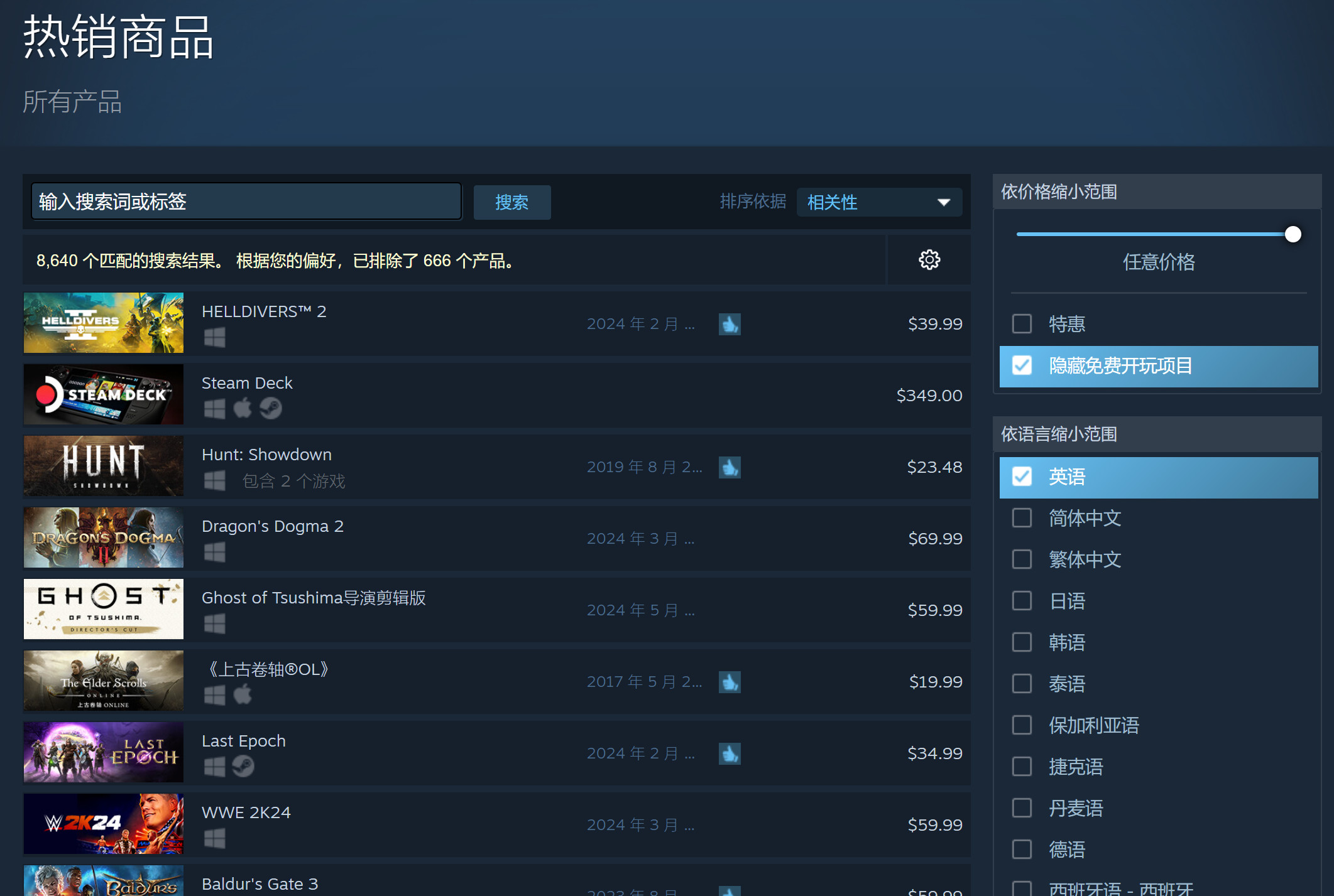 《對馬戰鬼》PC版剛公布 銷量已經衝上Steam第五名