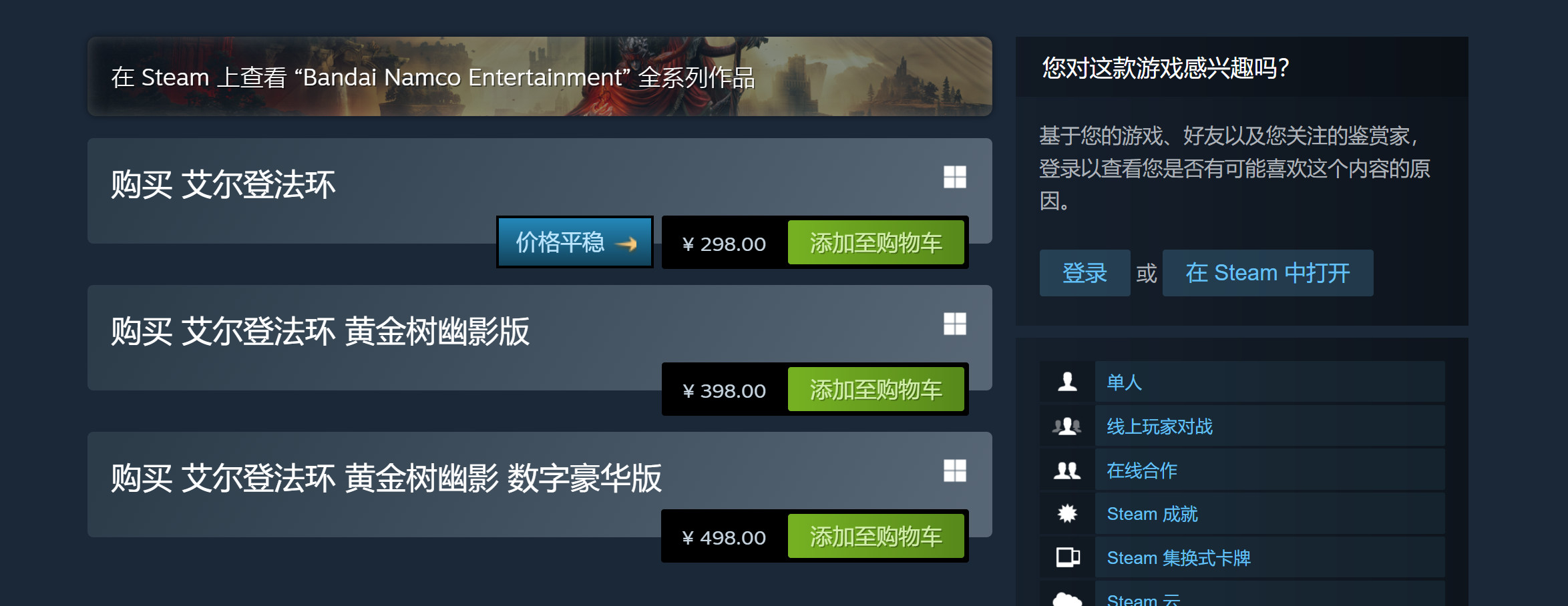 《七龍珠FighterZ》Steam新史低促銷 當前僅售29.7元