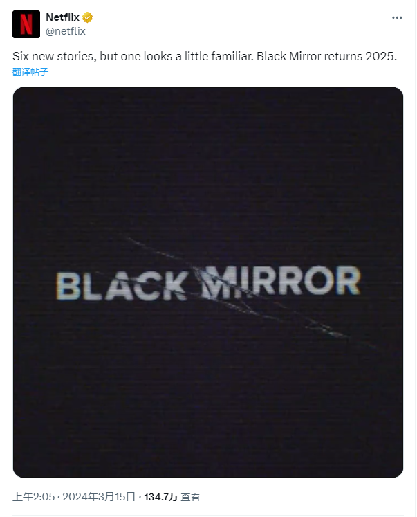 《黑鏡》第七季將包含模仿《星際爭霸戰》劇集的續集