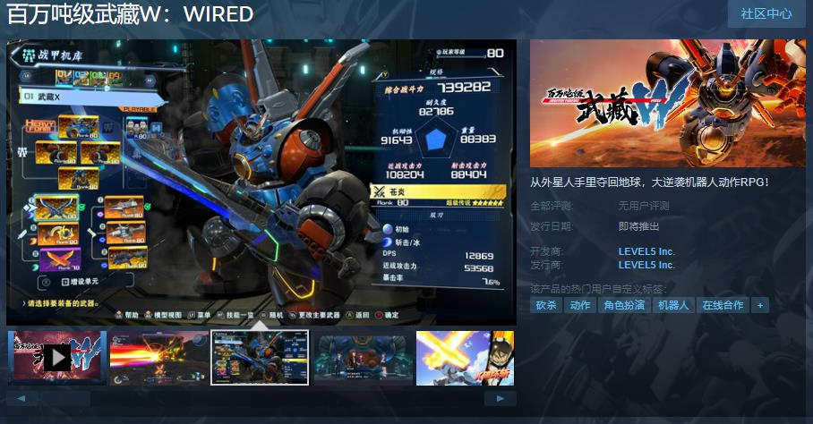 《百萬噸級武藏W：WIRED》Steam頁面 支持簡繁體中文