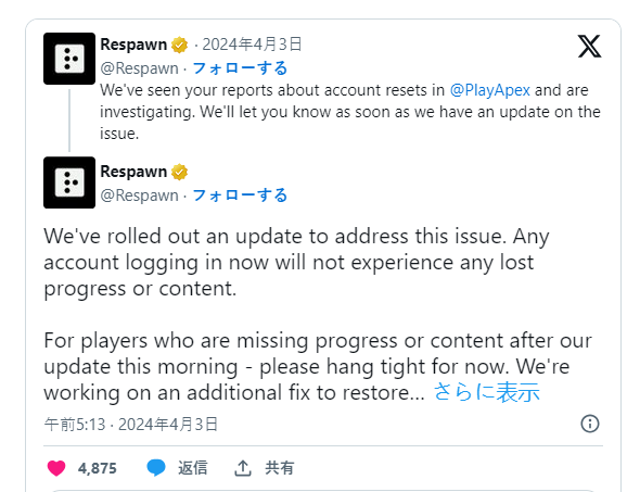 《Apex英雄》玩家反映出現帳號重置問題 官方發布緊急更新