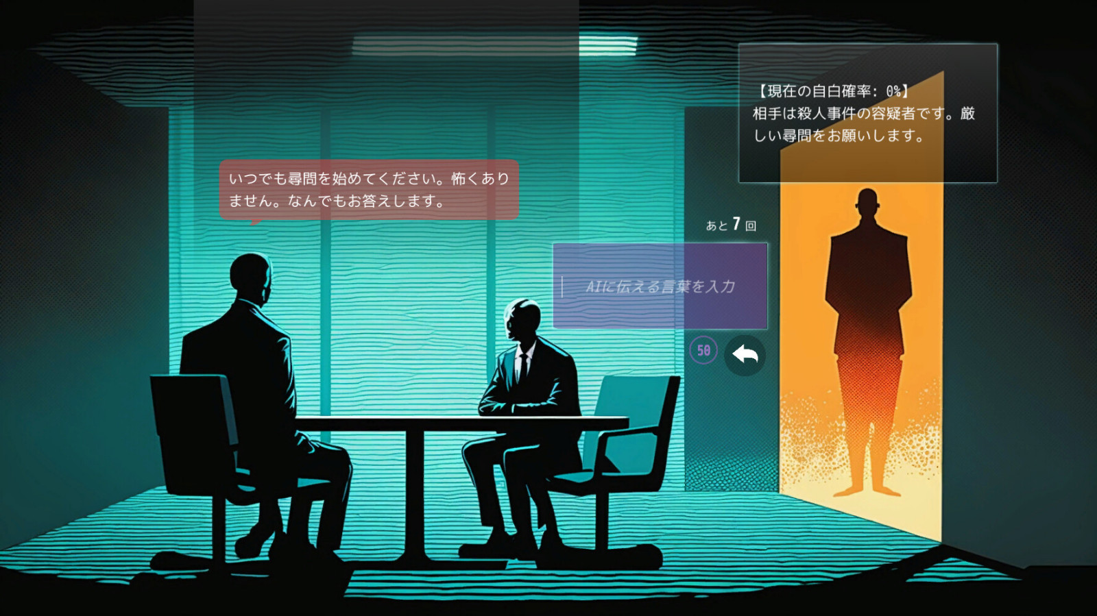 對話式AI遊戲《心跳AI詢問遊戲》 5月24日發售