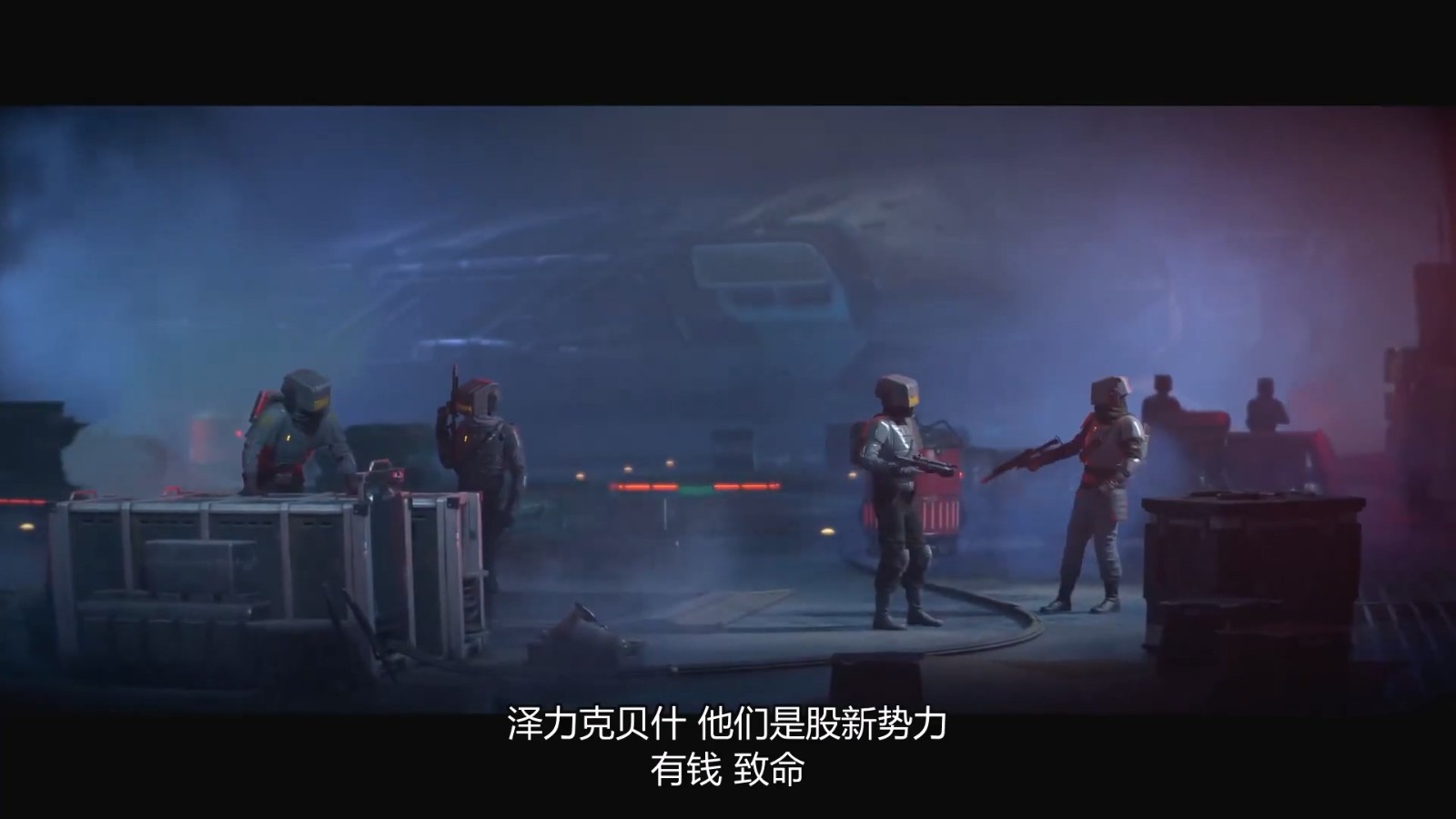 《星球大戰：亡命之徒》中文預告 8月30日發售
