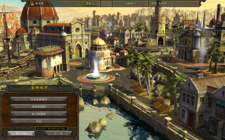 《世紀帝國3：亞洲王朝》遊俠對戰平台聯機教程