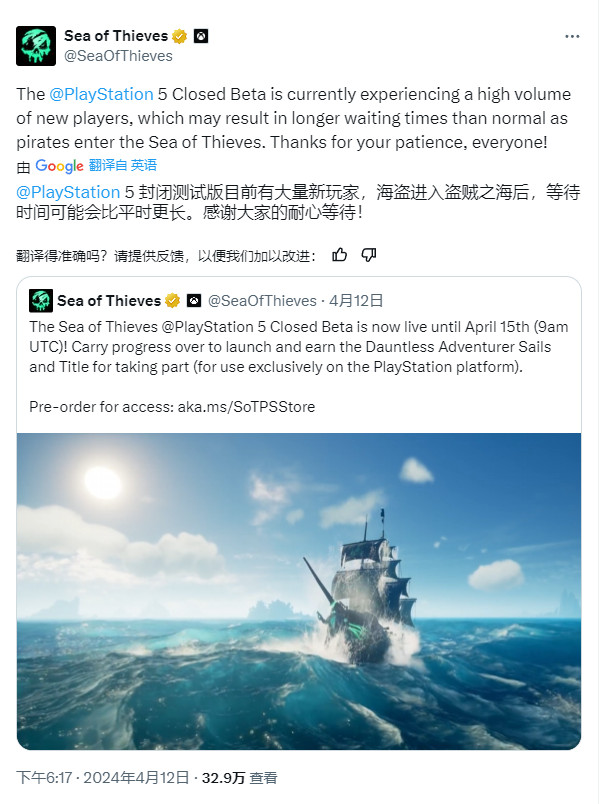 《盜賊之海》PS5封測太火爆 伺服器幾近被擠爆
