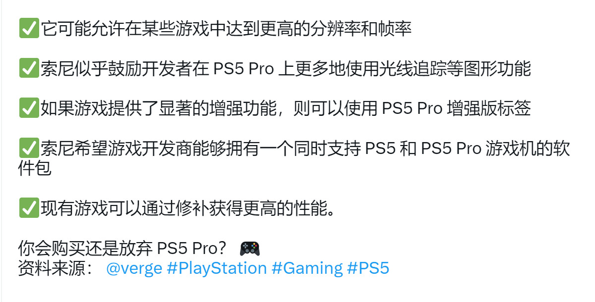 The Verge：PS5 Pro是真的 開發商正為其做好準備