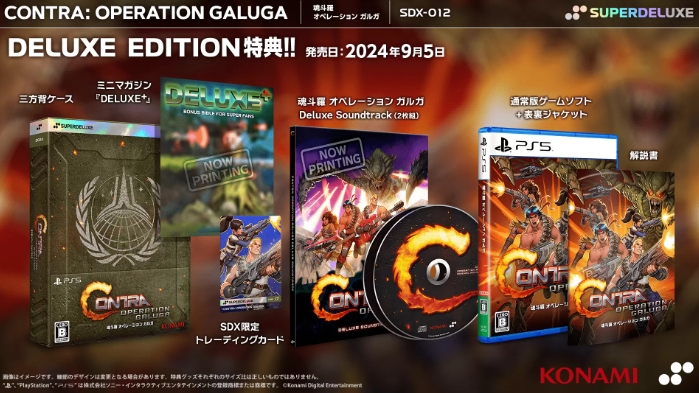 《魂斗羅：加魯加行動》實體版將於9月5日登陸PS5/NS