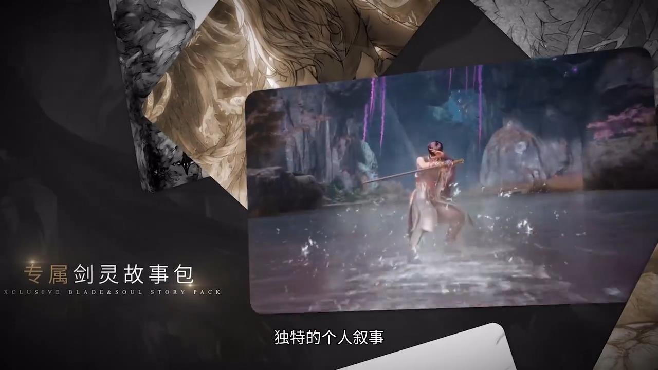 騰訊遊戲《劍靈2》新視頻 國服首測招募開啟