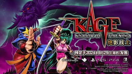 動作遊戲傑作 《KAGE～Shadow of The Ninja》2024年8月29日發售