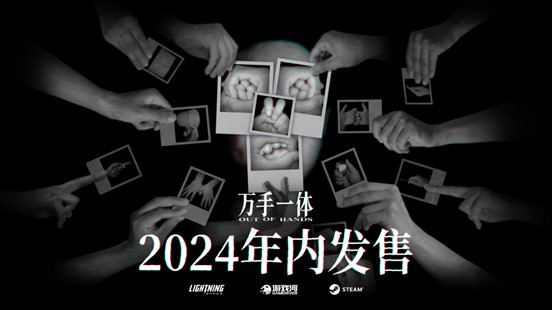 怪奇卡牌RPG《萬手一體》將於2024年內發售 墜入無相無念的萬手噩夢！